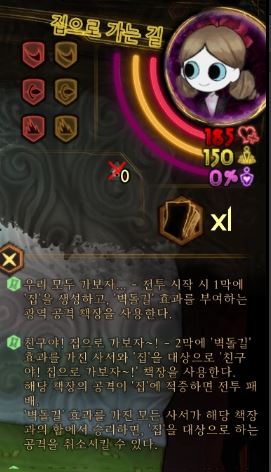  34. 사회과학의 층 - 집으로 가는 길과 겁쟁이 고양이