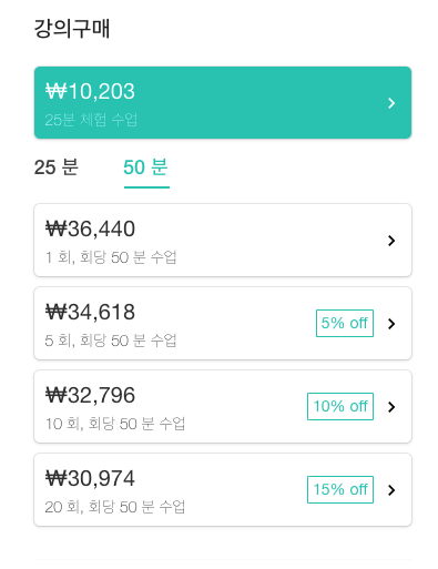  한국어 강사 1:1 수업 시급