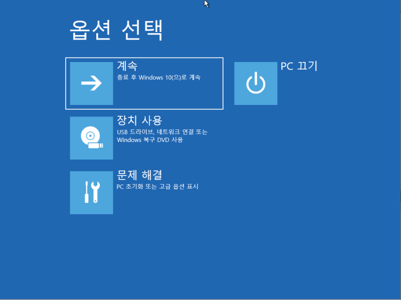 Pc를 복구, 초기화 또는 복원하는 방법 : 네이버 블로그