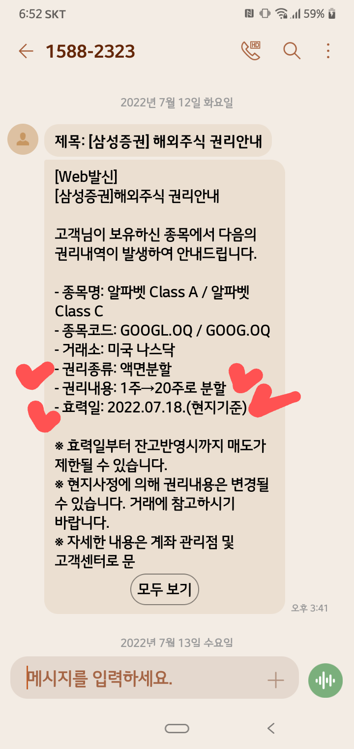  구글 액면 분할