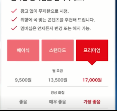 넷플릭스 광고 삽입 저가형 구독료 결정 반응 넷플릭스 광고 삽입 저가형 구독료 결정 반응
