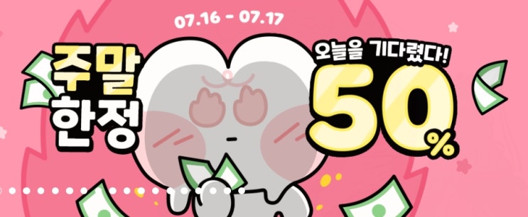 BL웹툰 정보) 봄툰-주말 한정 50% 할인 (7/16~7/17) BL웹툰 정보) 봄툰-주말 한정 50% 할인 (7/16~7/17)