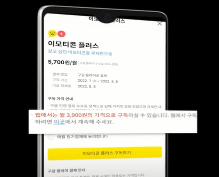 카카오톡 구글 갈등 업데이트 진행상황