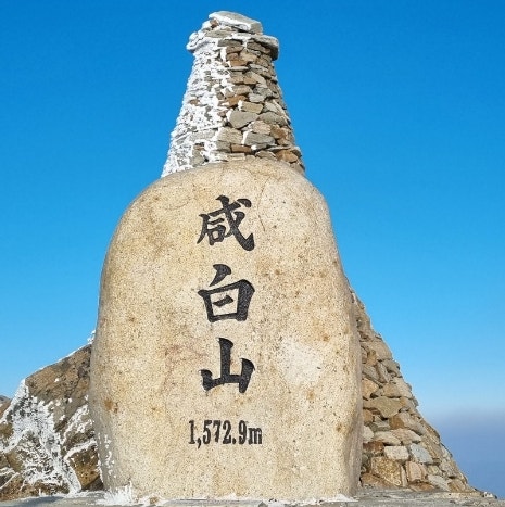  [블랙야크 BAC#16 함백산 최단코스, 1일 2산 두 번째]