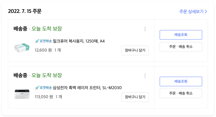  공부는 장비빨