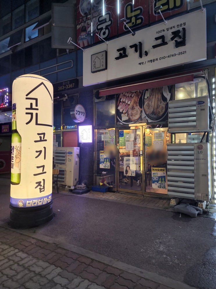 고기 구워주는 양산삼겹살 맛집, 고기 그집, 양산맛집