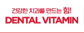  치과의사라면 가끔씩 기프티콘을 주는 사이트가 있다?