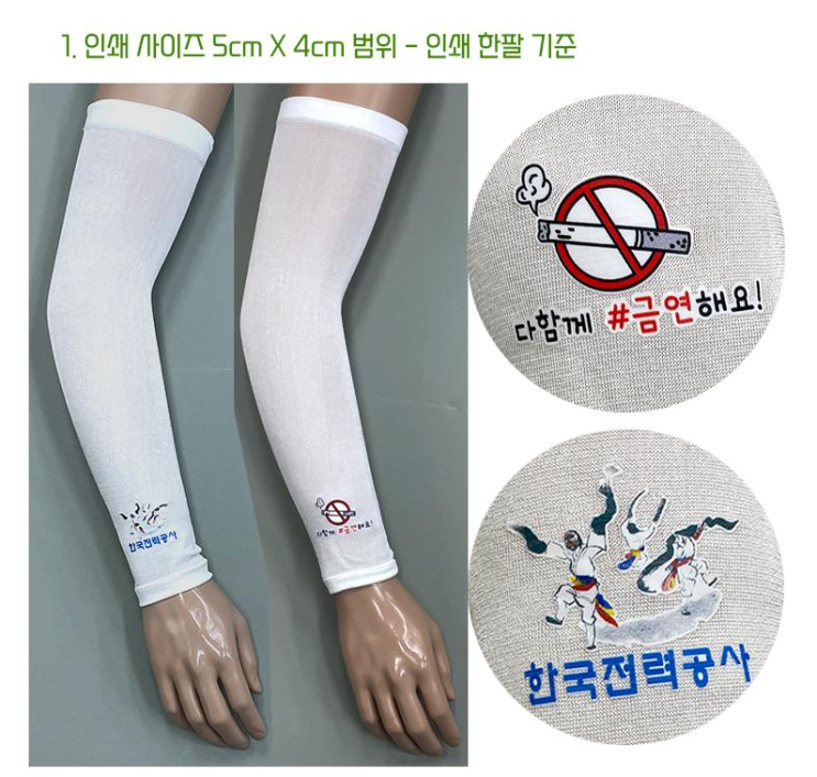  더구디스 국산 인견 쿨토시 화이트 부분칼라인쇄, 여름 판촉 홍보에 좋은 기발한 쿨토시 기념품, 여름 굿즈, 판촉물, 칼라인쇄 답례품, 공공기관판촉 홍보, 관공서사은품 비숑기프트