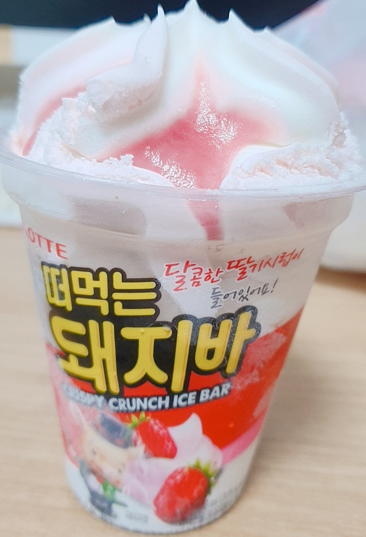  떠먹는 돼지바.. 맛있나?