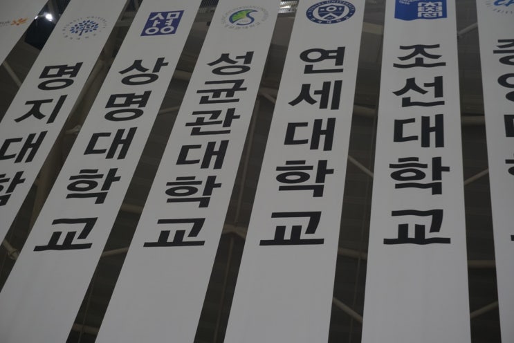  [농구] 제38회 MBC배상주대회 | 연세대학교 농구부