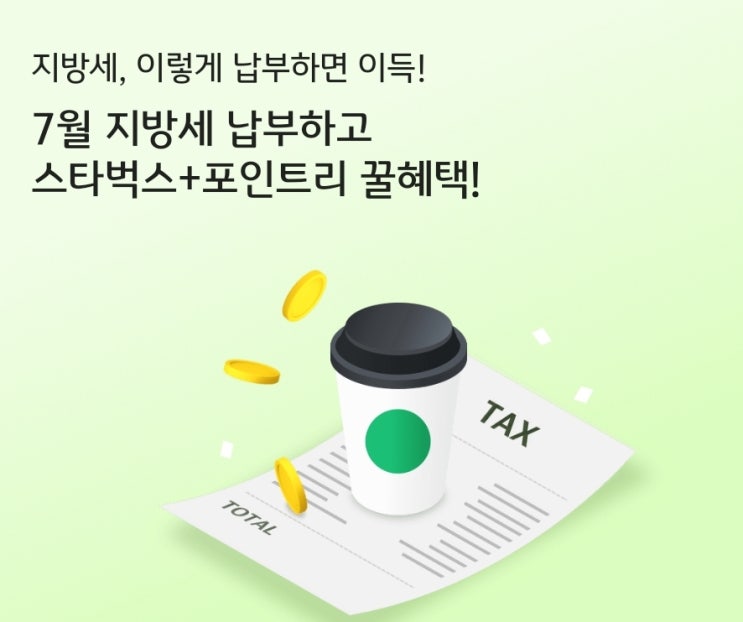  2022년 재산세 카드 납부 이벤트 혜택(ft. 국민,우리카드)