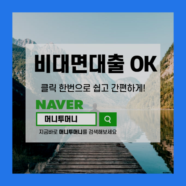  26세대출 피할 수 없는 조건!
