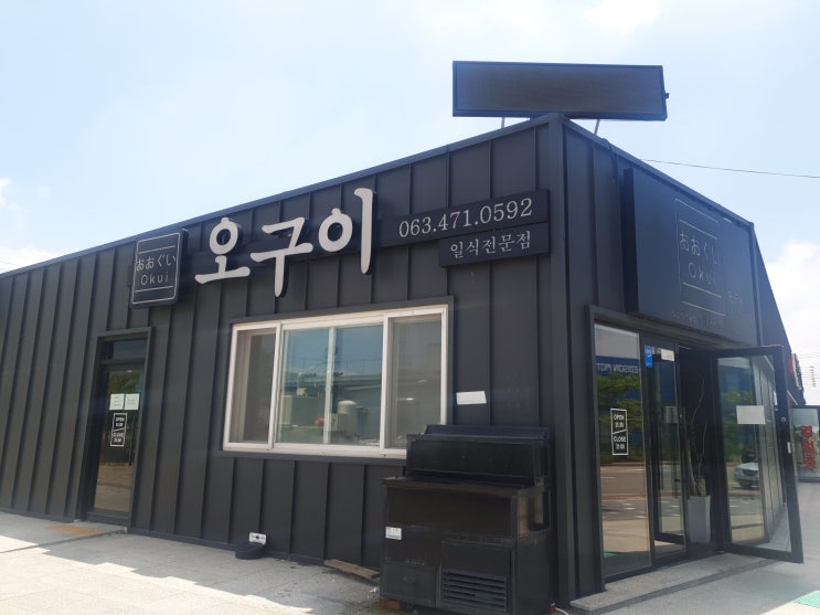 고군산군도여행 가볼만한 곳, 군산 맛집 오구이