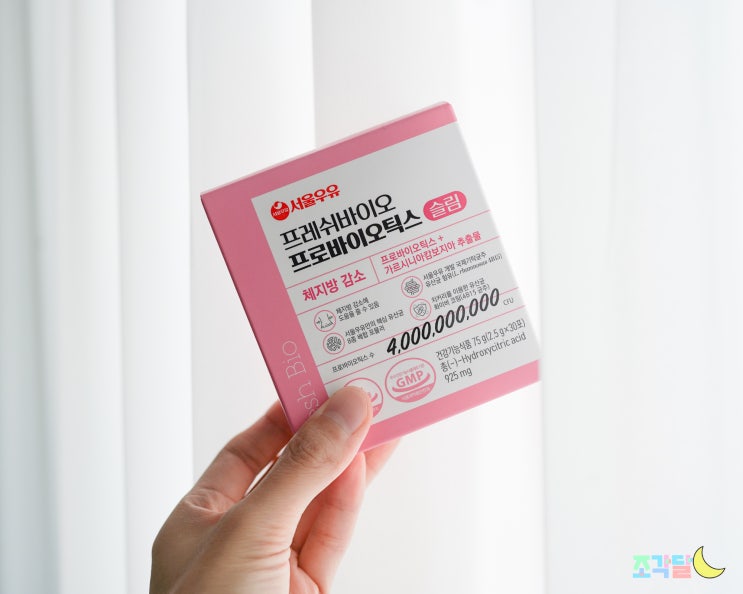  서울우유에서 만든 프로바이오틱스유산균, 프레쉬바이오 프로바이오틱스 슬림