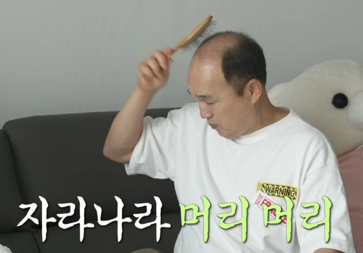 자라나라 머리머리 김광규 22년 탈모 모발모발 짤 자라나라 머리머리 김광규 22년 탈모 모발모발 짤