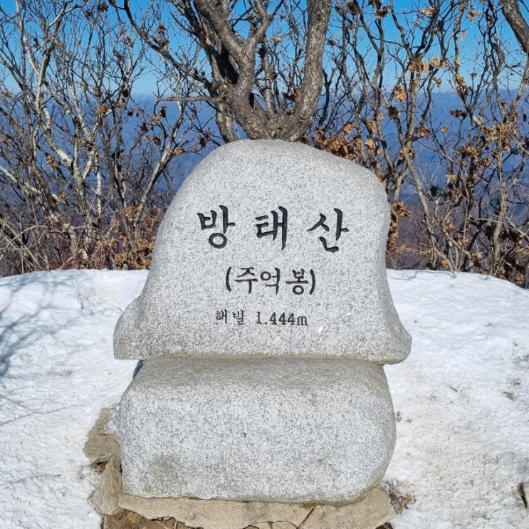  [블랙야크 BAC#23 방태산 주억봉 자연휴양림 최단코스]