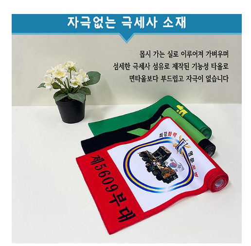  국산 극세사스웨이드전면스포츠타올20, 운동 스포츠 모임 활동, 헬스클럽홍보, 필라테스판촉, 총회기념품, 보험회사 판촉물로 좋은 스포츠 타올굿즈 기념품 비숑기프트