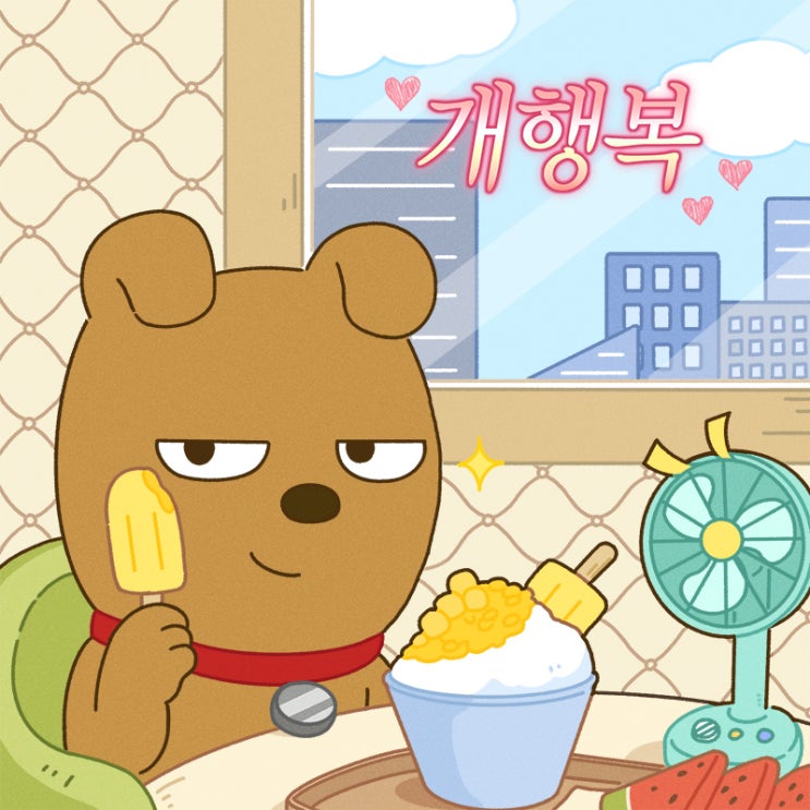  노느라 바쁜 7월 둘째 주 일상 : 숨만 쉬어도 아주 그냥 돈이 펑펑펑