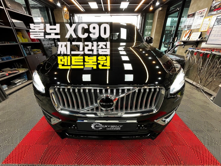  송도덴트 찌그러짐 복원 덴트가 합리적입니다.