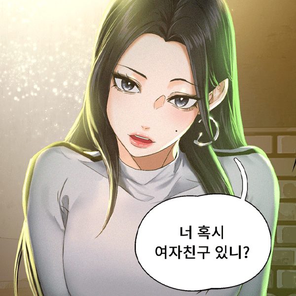  성인툰 플라잉하이