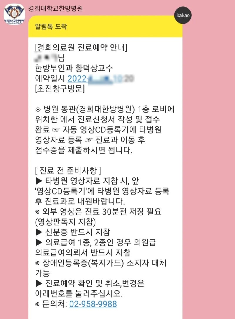 서울 산후보약|경희대한방병원 산후조리 잘하는 법 : 네이버 블로그 서울 산후보약|경희대한방병원 산후조리 잘하는 법 : 네이버 블로그