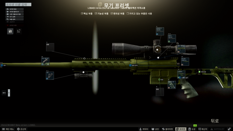  건스미스 - 파트5(Gunsmith - Part5)