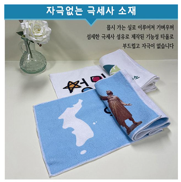  극세사 테리 전면 스포츠 타올, 여름 단체 활동 홍보에 좋은 극세사 스포츠 타올 굿즈 기념품, 판촉물, 여름 저렴한 타올 기념품, 가성비 스포츠 굿즈 답례선물 비숑기프트