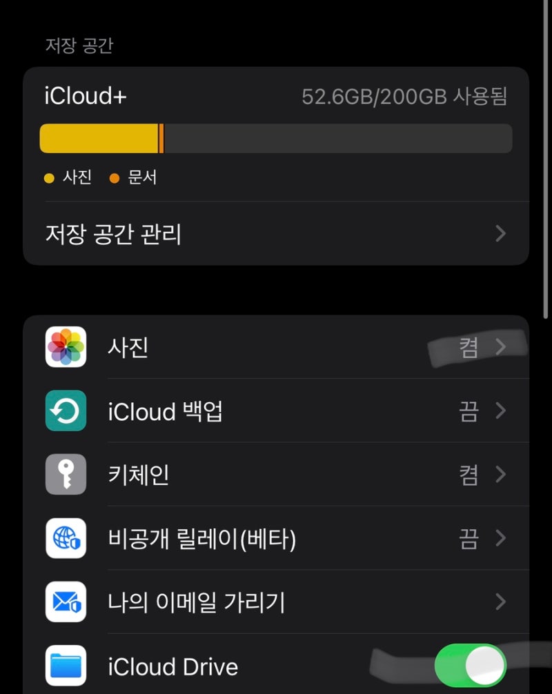 답답해서 쓰는 iCloud 사용법 정리 : 네이버 블로그