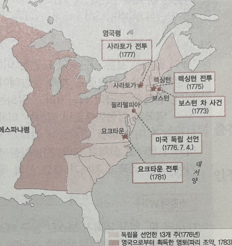 미국 독립 전쟁