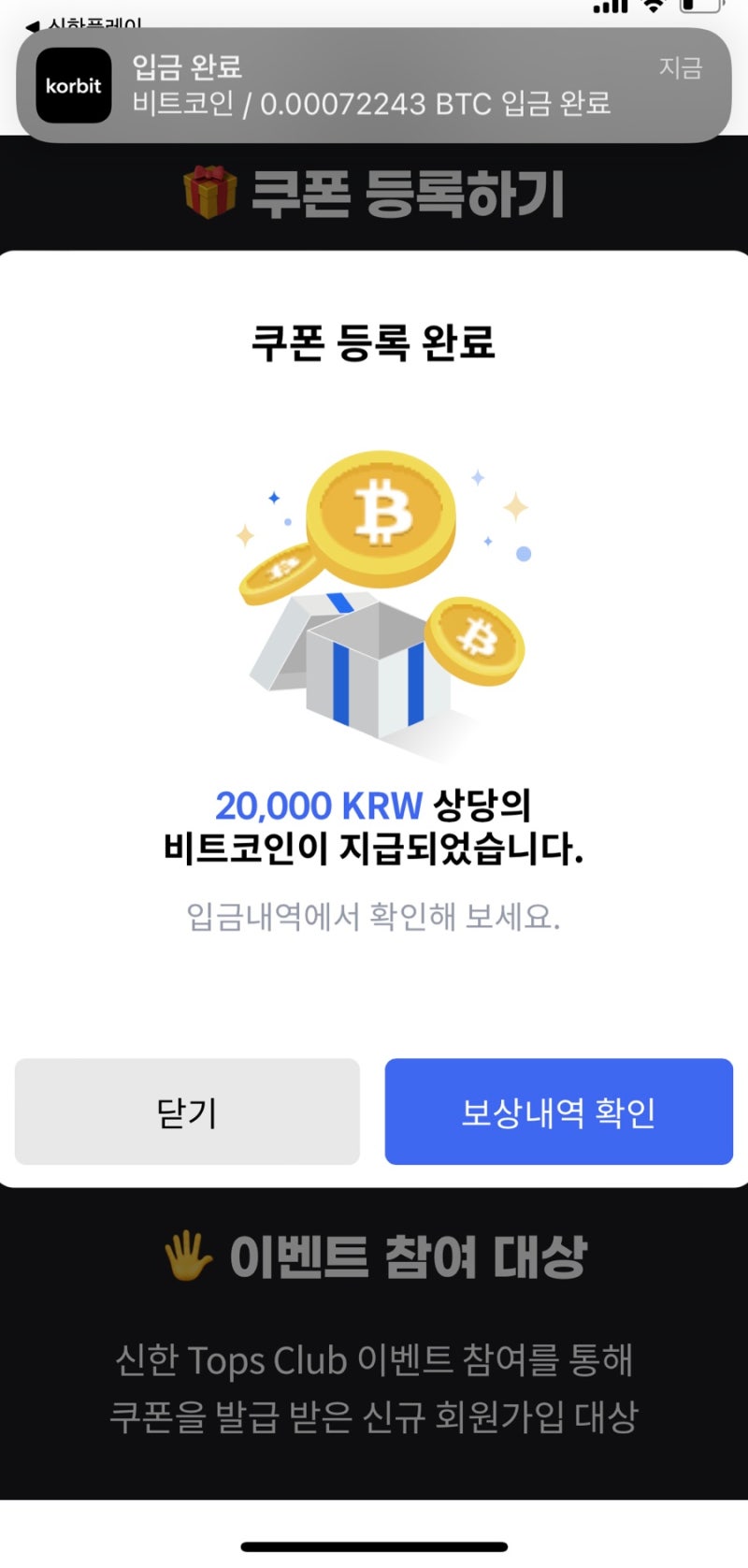 앱테크] 코빗 이벤트, 컬쳐랜드로 4만원 가져가쟈~ : 네이버 블로그