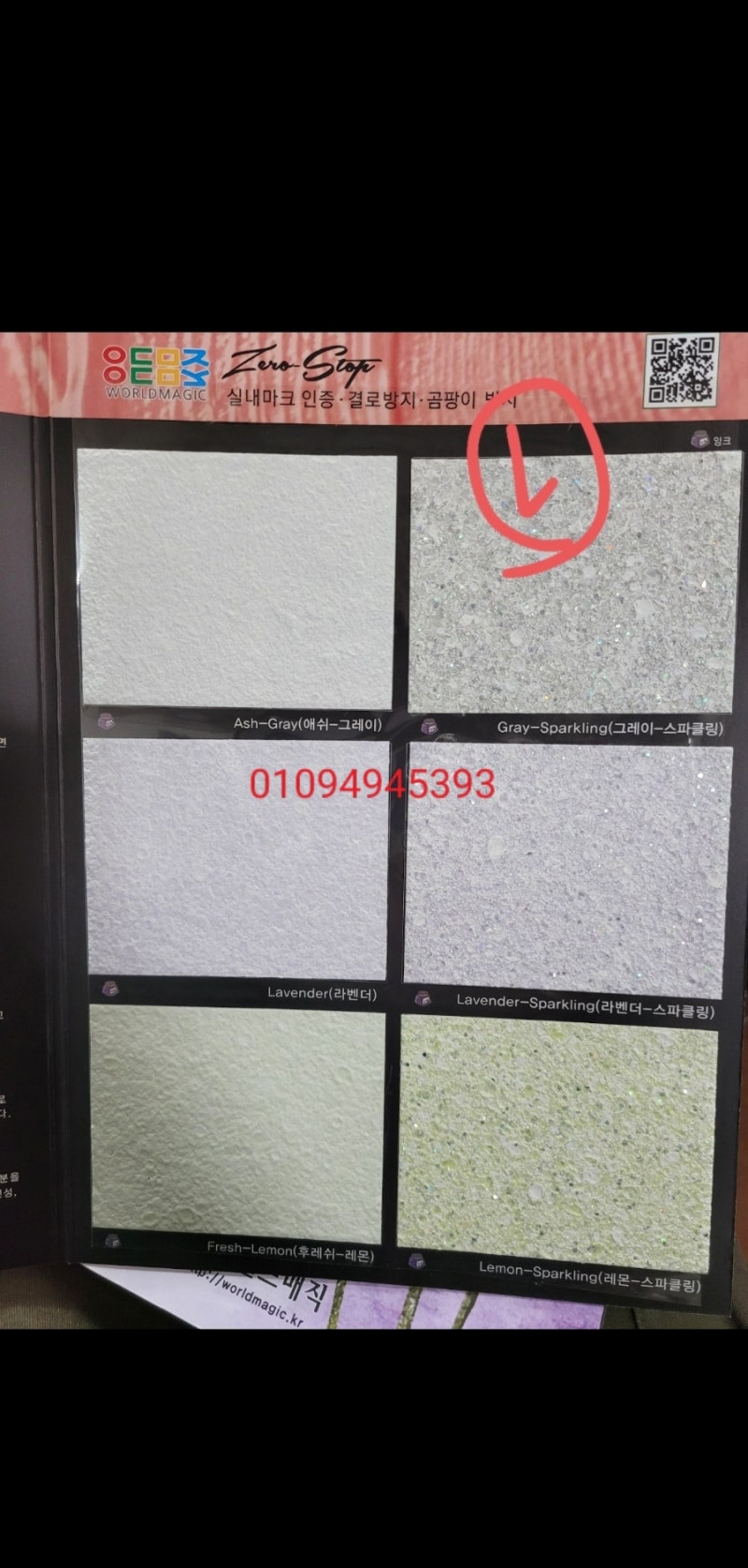 탄성코트종류 : 네이버 블로그