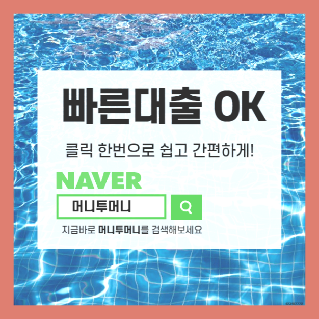  IT전당포대출 정말로 모르시나요??