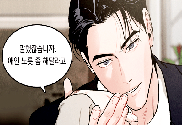  [웹툰 추천] 인기BL 리미티드 런