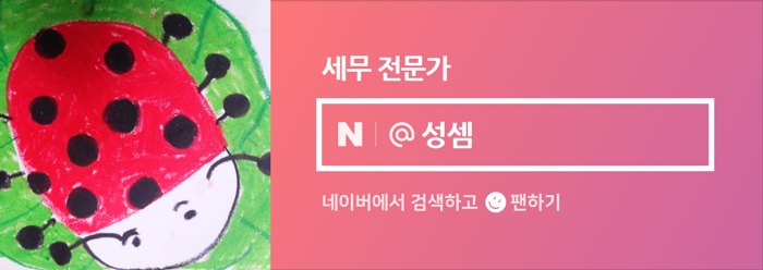  생애 첫 주택 취득세 감면 변경과 부담부증여 해당 여부