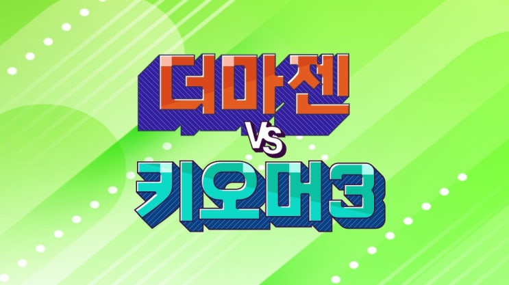  더마젠실비, 키오머3 실비제외 급여? 키오머플러스 그것이 알고 싶다 안산피부추천