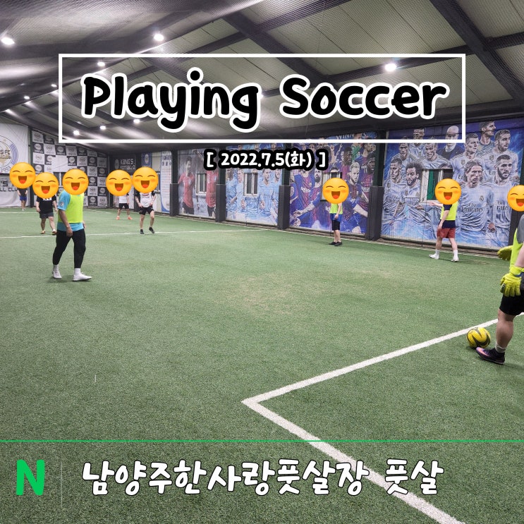 남양주한사랑풋살장 풋살장에서 오랜만에 뭉쳤습니다.