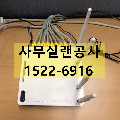  광장동 학원가 깔끔한 사무실랜공사 게다가 빠른시공까지
