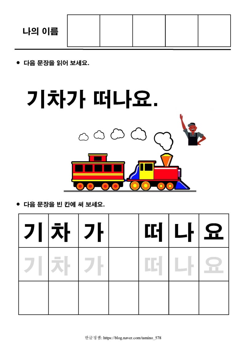 [한글기초(상)] 쌍디귿 ㄸ : 네이버 블로그