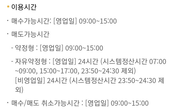  나무증권 외화(미국달러 USD) 발행어음과 RP를 이용한 예수금 관리