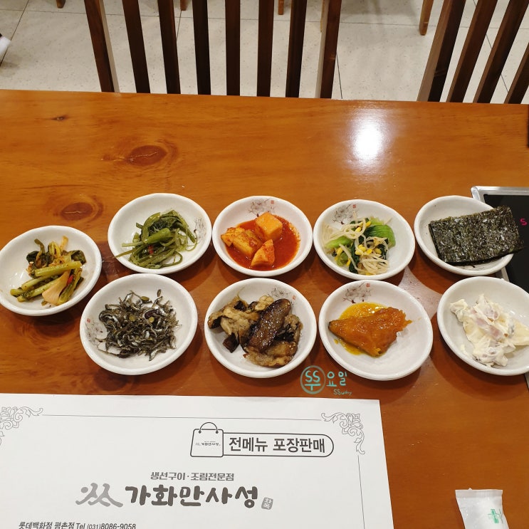  [범계역 생선구이] 가화만사성 롯데백화점 평촌점 - 백반,미역국,삼치