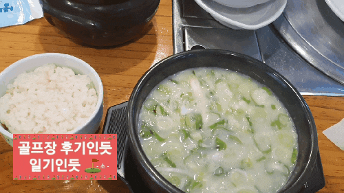  강원 춘천 남춘천cc 맛집 라운딩전 새벽 아침식사(유정폭포) 2022년 7월중순