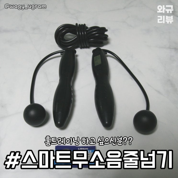  홈트레이닝 스마트 유무선 멀티 LCD 디지털 무소음 줄넘기
