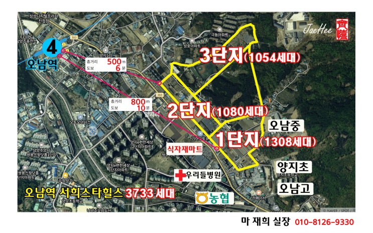오남역 서희스타힐스 지구단위계획 확정고시 완료