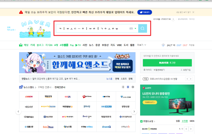  노트북 키보드 자판 오류 해결 방법