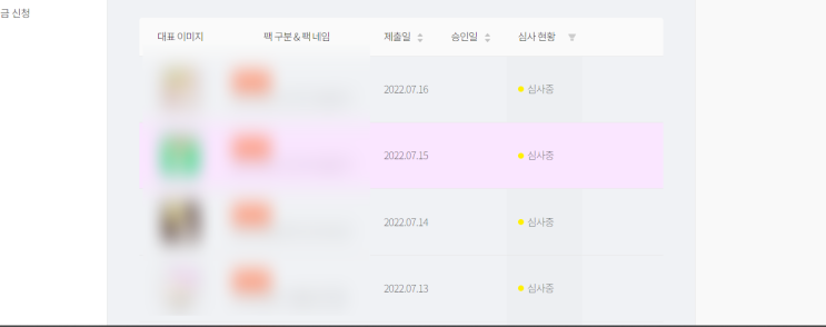  업무능력 향상을 위한 위젯 챌린지 활용_1일1제안 완료