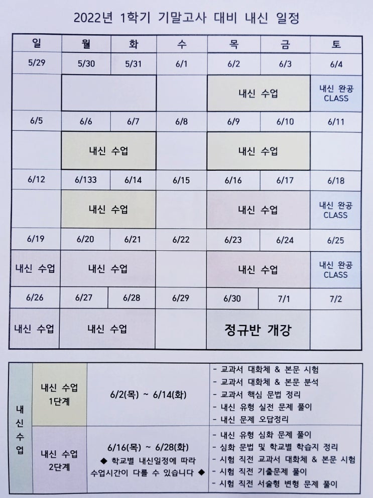  [마곡] 정이조 영어학원, 내신 대비 어떻게 할까?