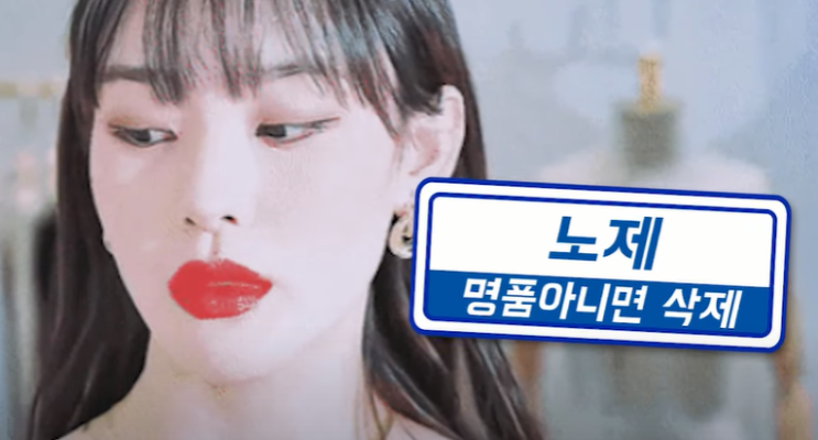 노제 갑질 광고 논란 위약금 손해배상 소송 예상금액 노제 갑질 광고 논란 위약금 손해배상 소송 예상금액