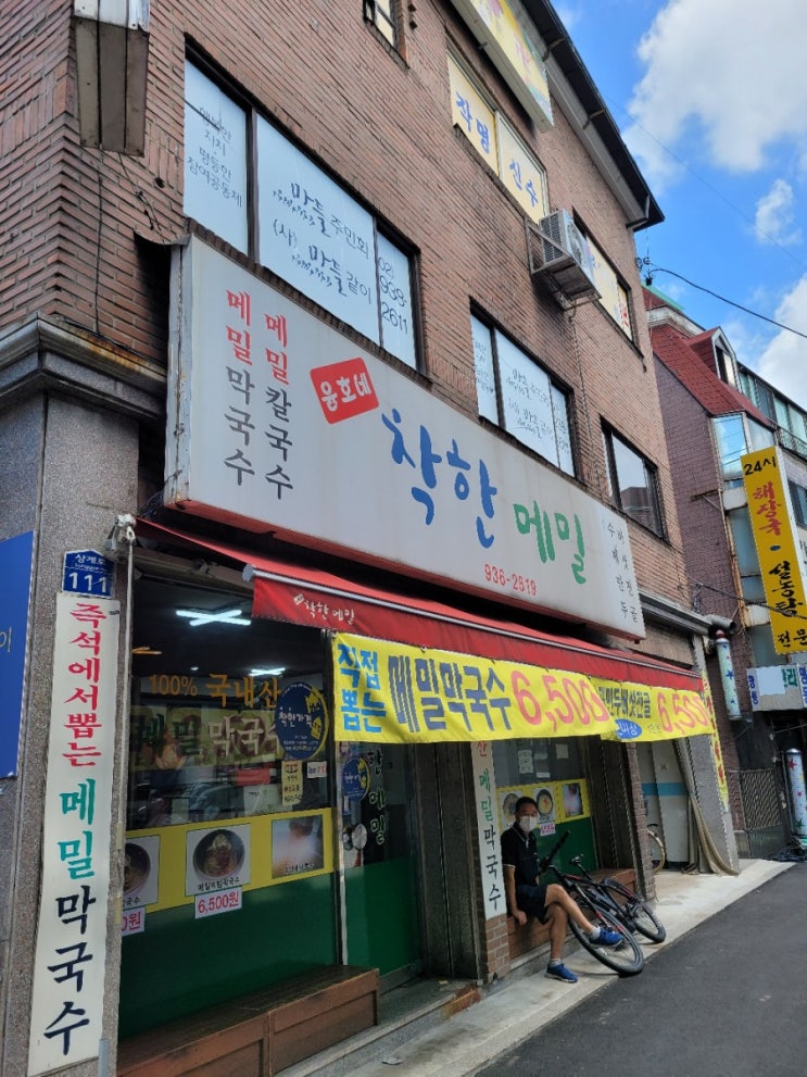  [노원맛집] 윤호네 착한메밀 더운여름에 시원한 메밀국수 한그릇 어떠세요~(노원역맛집, 노원구맛집, 상계동, 중계동, 하계동, 공릉동)