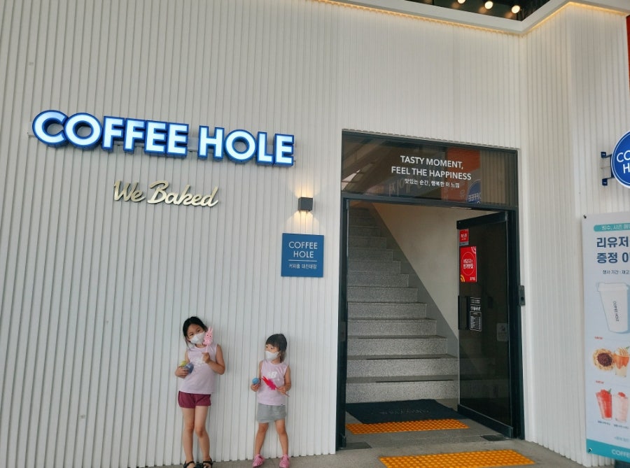 커피홀 대진대점 사진 2