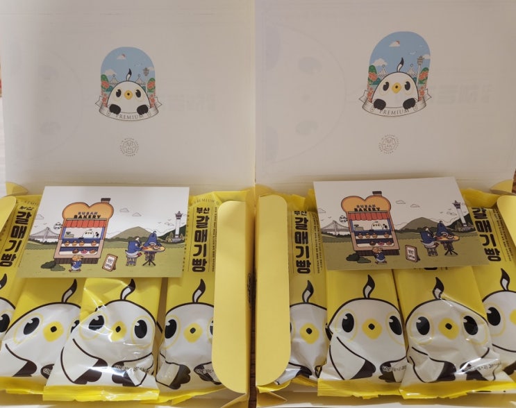  부산여행 다녀오면 사오는 갈매기빵?! (여행선물, 기념품 시식 후기 솔직 리뷰!)